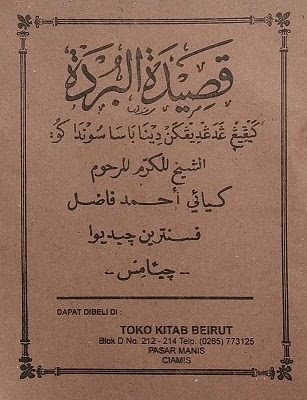 K.H Ahmad Fadlil, Terjemahan Qosidah Alburdah dan Cikal Bakal Ponpes Darussalam Ciamis